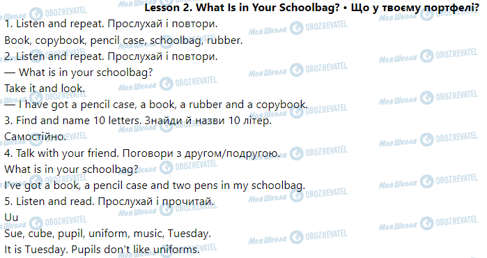 ГДЗ Англійська мова 1 клас сторінка Lesson  2