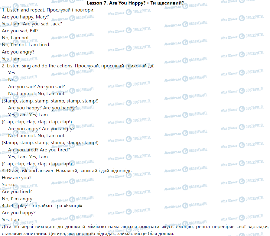 ГДЗ Англійська мова 1 клас сторінка Lesson  7