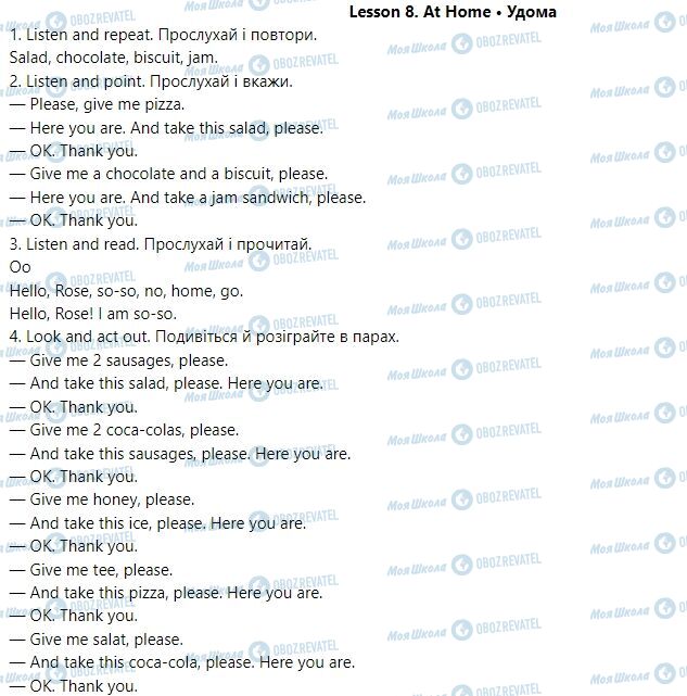 ГДЗ Англійська мова 1 клас сторінка Lesson 8