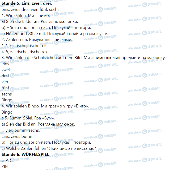 ГДЗ Німецька мова 1 клас сторінка Stunde 5. Eins, zwei, drei.  Stunde 6. Würfelspiel