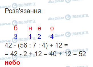 ГДЗ Математика 3 класс страница Вправа 553