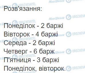 ГДЗ Математика 3 класс страница Вправа 554
