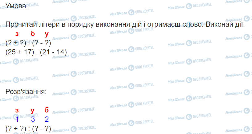 ГДЗ Математика 3 класс страница Вправа 591