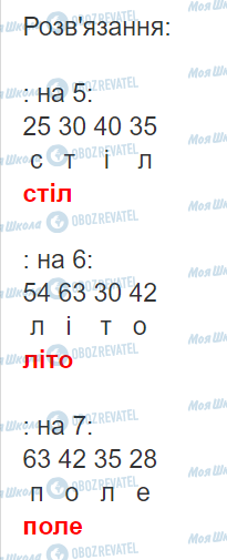 ГДЗ Математика 3 класс страница Вправа 595