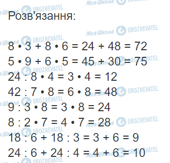 ГДЗ Математика 3 класс страница Вправа 597
