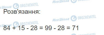 ГДЗ Математика 3 класс страница Вправа 617