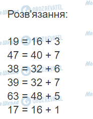 ГДЗ Математика 3 класс страница Вправа 633