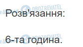 ГДЗ Математика 3 класс страница Вправа 637