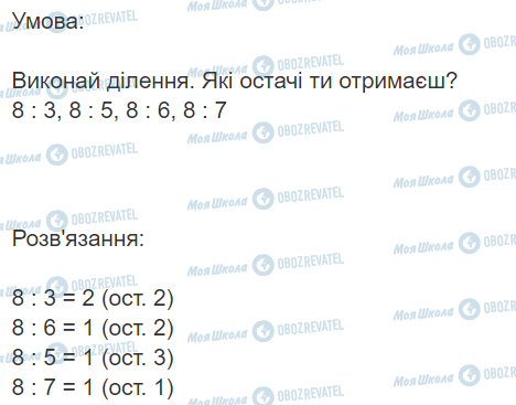 ГДЗ Математика 3 класс страница Вправа 638