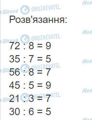 ГДЗ Математика 3 класс страница Вправа 677