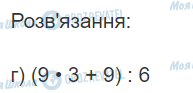 ГДЗ Математика 3 класс страница Вправа 678