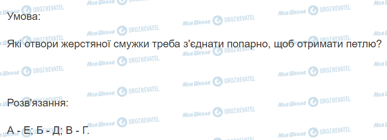 ГДЗ Математика 3 класс страница Вправа 690