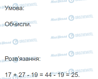 ГДЗ Математика 3 класс страница Вправа 691