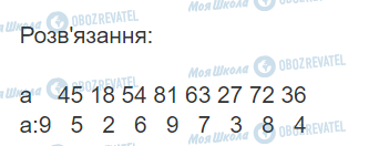 ГДЗ Математика 3 класс страница Вправа 702