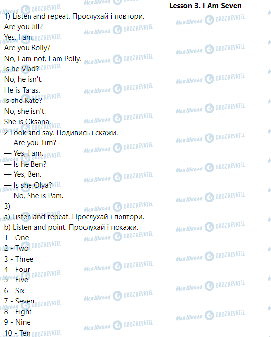 ГДЗ Англійська мова 2 клас сторінка Lesson 3. I Am Seven