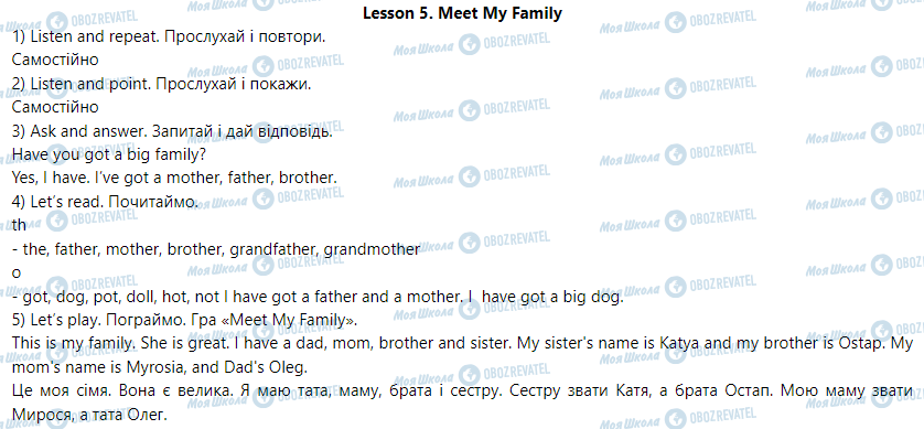 ГДЗ Английский язык 2 класс страница Lesson 5. Meet My Family