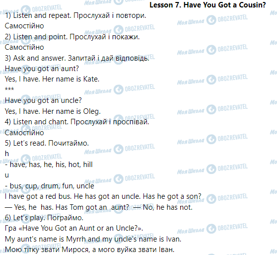 ГДЗ Английский язык 2 класс страница Lesson 7. Have You Got a Cousin?
