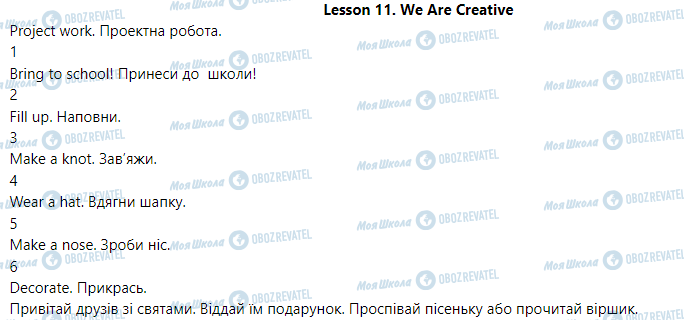 ГДЗ Английский язык 2 класс страница Lesson 11. We Are Creative