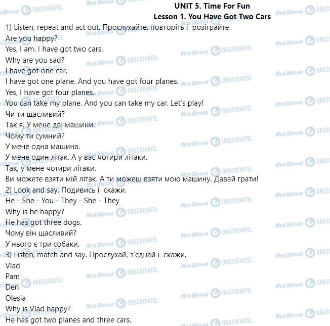 ГДЗ Англійська мова 2 клас сторінка Lesson 1. You Have Got Two Cars