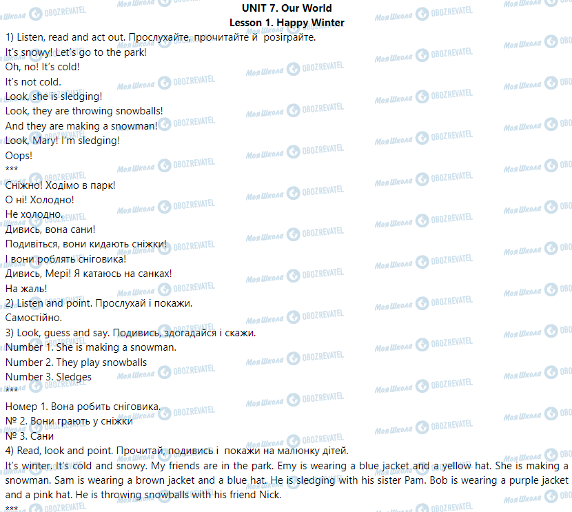 ГДЗ Англійська мова 2 клас сторінка Lesson 1. Happy Winter