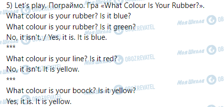 ГДЗ Англійська мова 2 клас сторінка Lesson 2. What Colour Is Your Rubber?