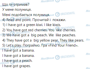 ГДЗ Английский язык 2 класс страница Lesson 2. We Like Fruit