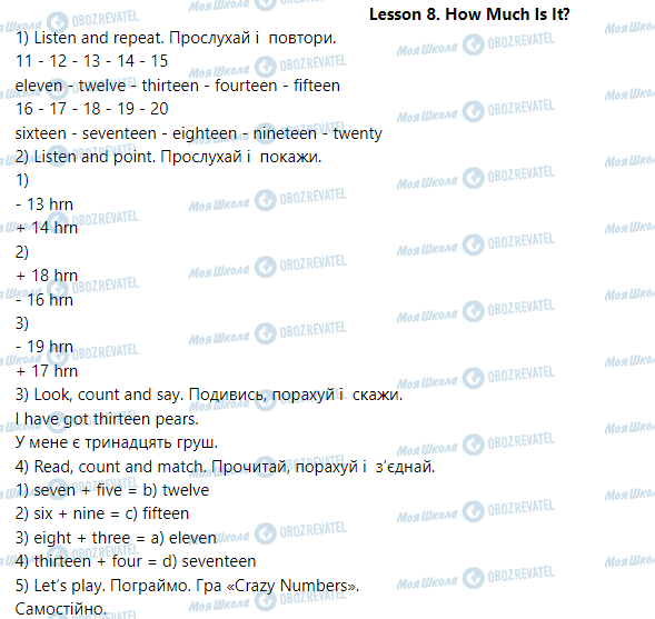 ГДЗ Англійська мова 2 клас сторінка Lesson 8. How Much Is It?