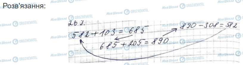 ГДЗ Математика 3 клас сторінка Вправа  269