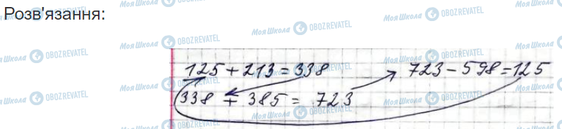 ГДЗ Математика 3 клас сторінка Вправа  326