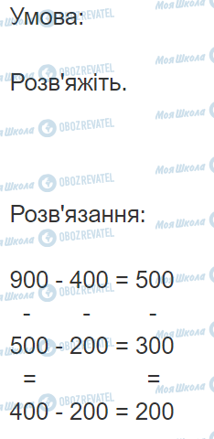 ГДЗ Математика 3 клас сторінка Вправа  62