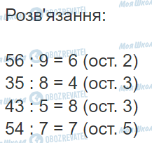 ГДЗ Математика 3 клас сторінка Вправа  642