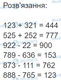 ГДЗ Математика 3 клас сторінка Вправа  668