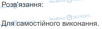 ГДЗ Математика 3 клас сторінка Вправа  672