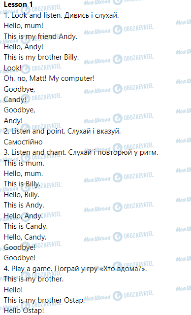 ГДЗ Английский язык 1 класс страница Lesson  1
