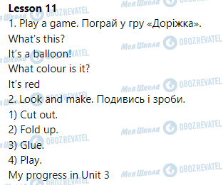 ГДЗ Английский язык 1 класс страница Lesson  11