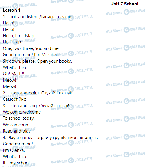 ГДЗ Английский язык 1 класс страница Lesson  1