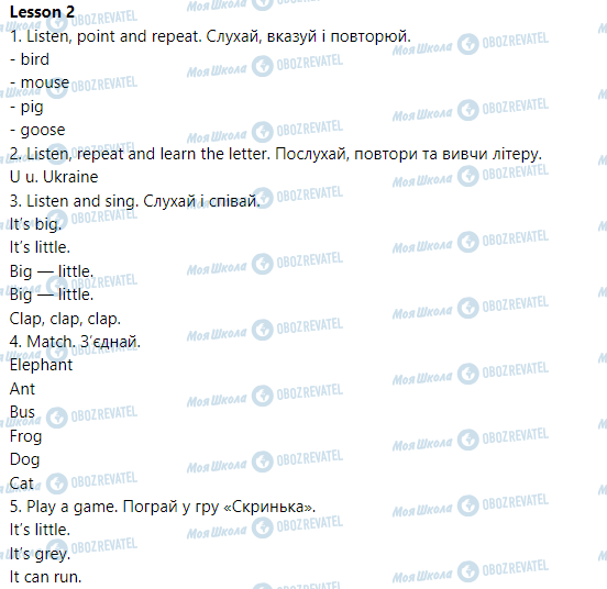 ГДЗ Английский язык 1 класс страница Lesson  2