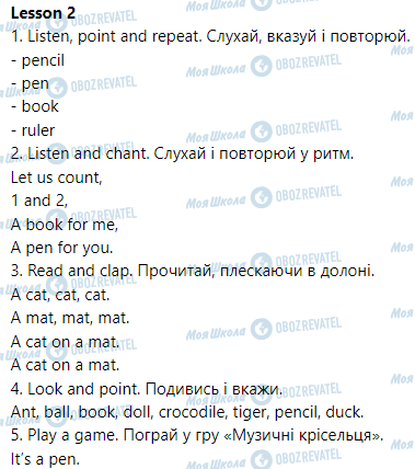ГДЗ Английский язык 1 класс страница Lesson  2