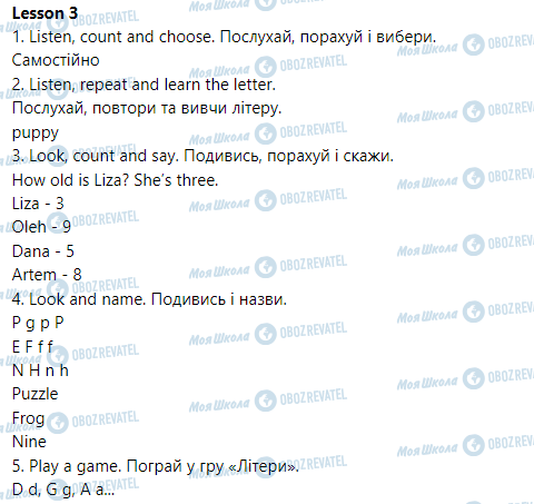 ГДЗ Английский язык 1 класс страница Lesson  3