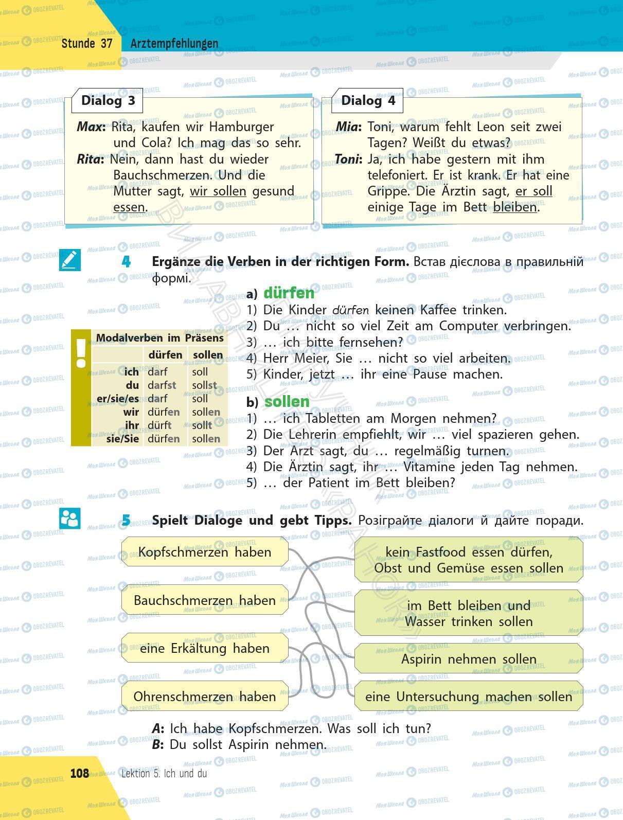 Учебники Немецкий язык 6 класс страница 108