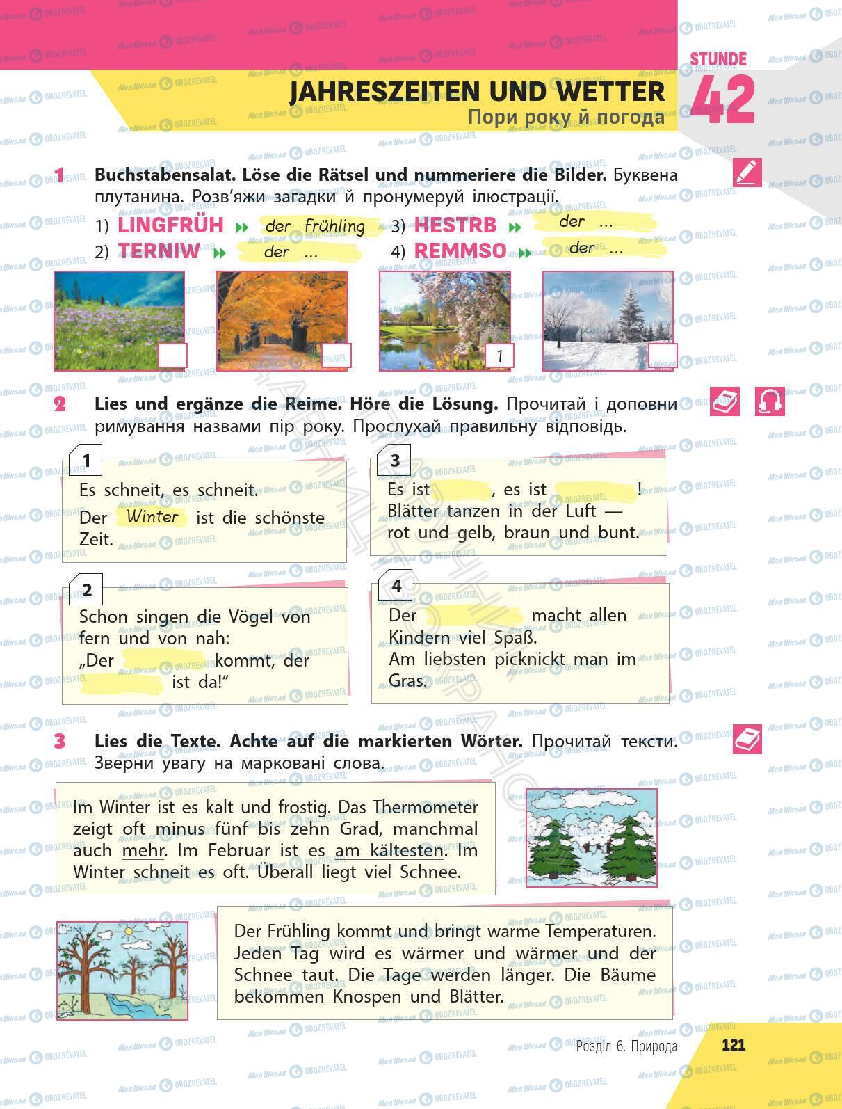 Учебники Немецкий язык 6 класс страница 121
