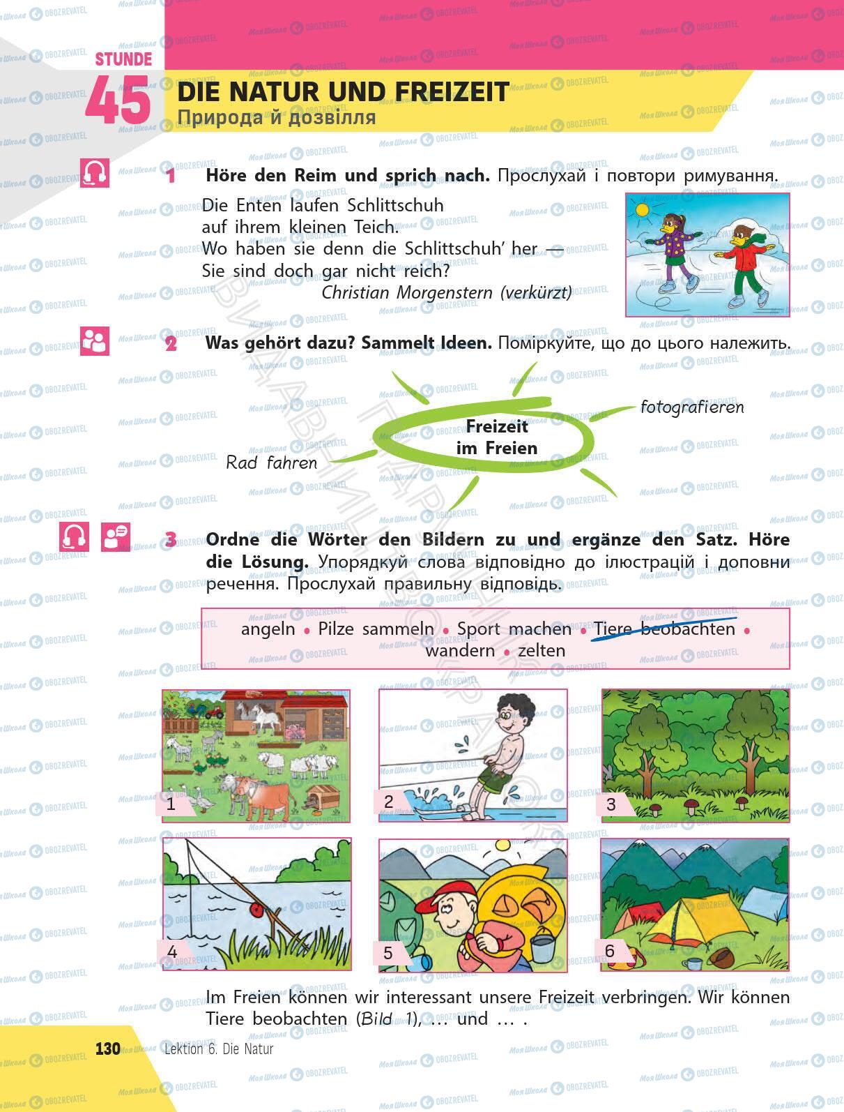 Учебники Немецкий язык 6 класс страница 130