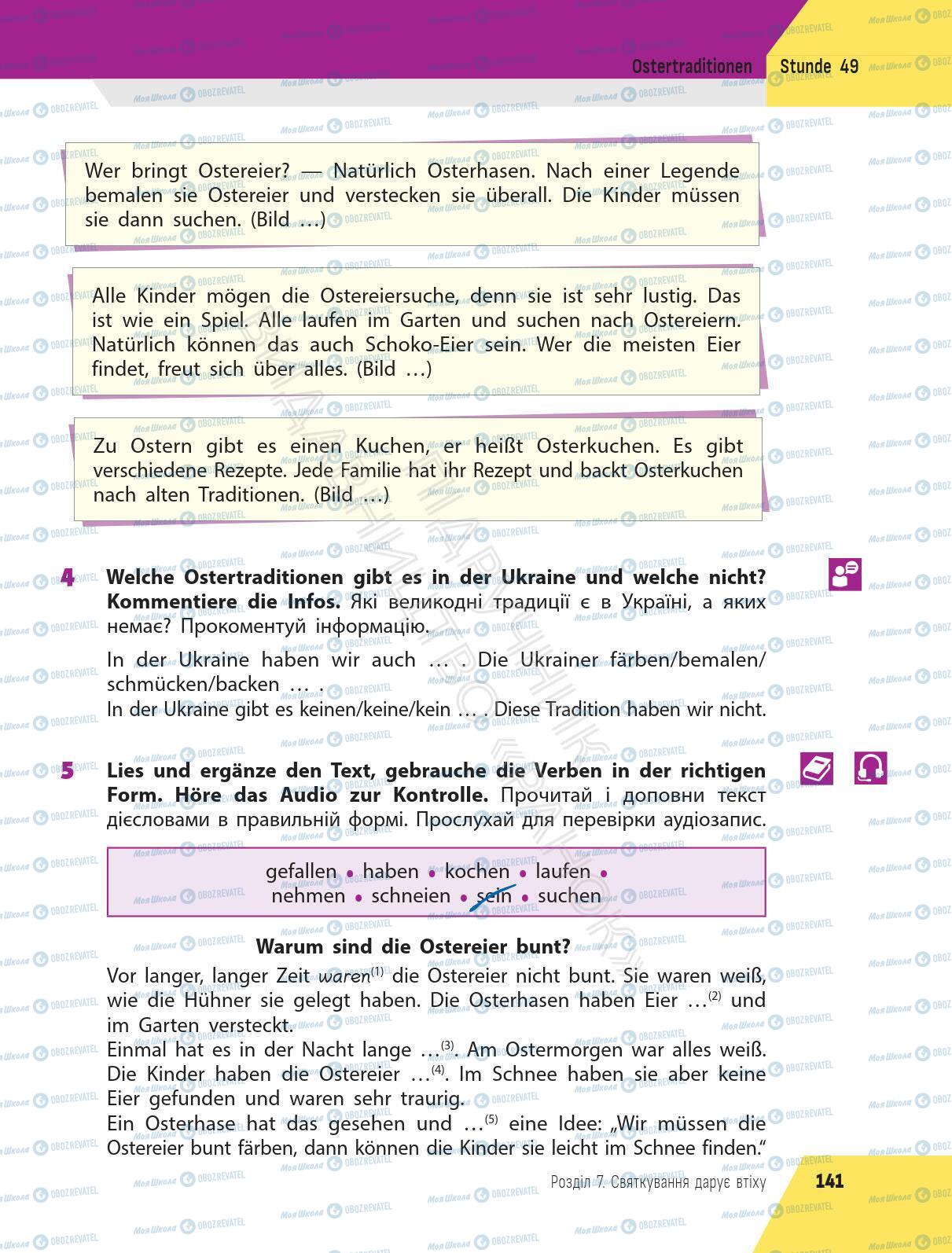 Підручники Німецька мова 6 клас сторінка 141