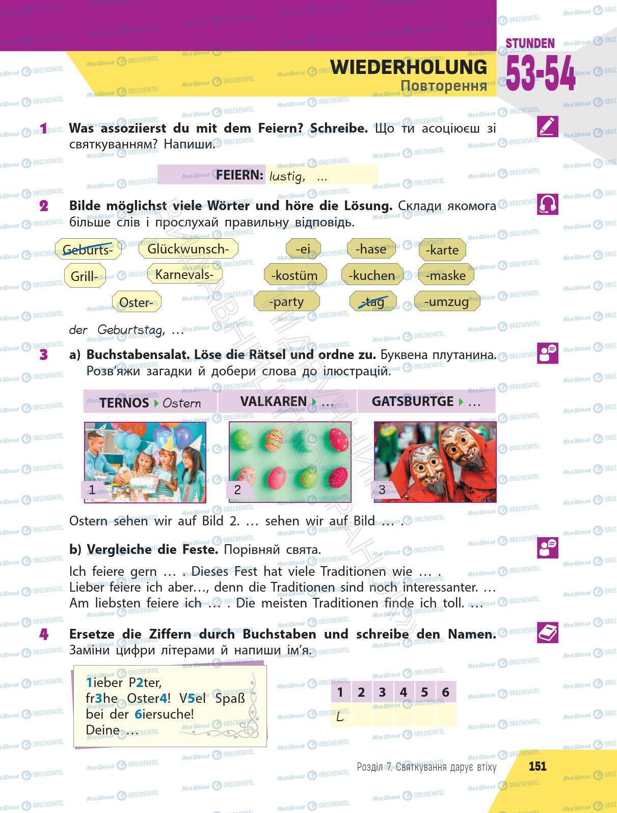 Учебники Немецкий язык 6 класс страница 151