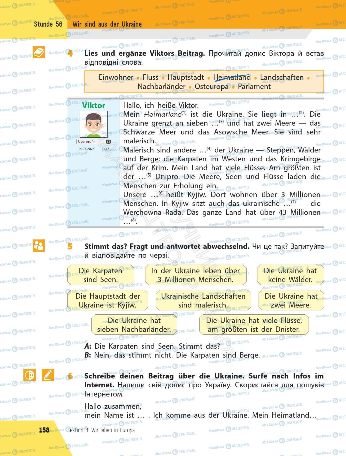 Учебники Немецкий язык 6 класс страница 158