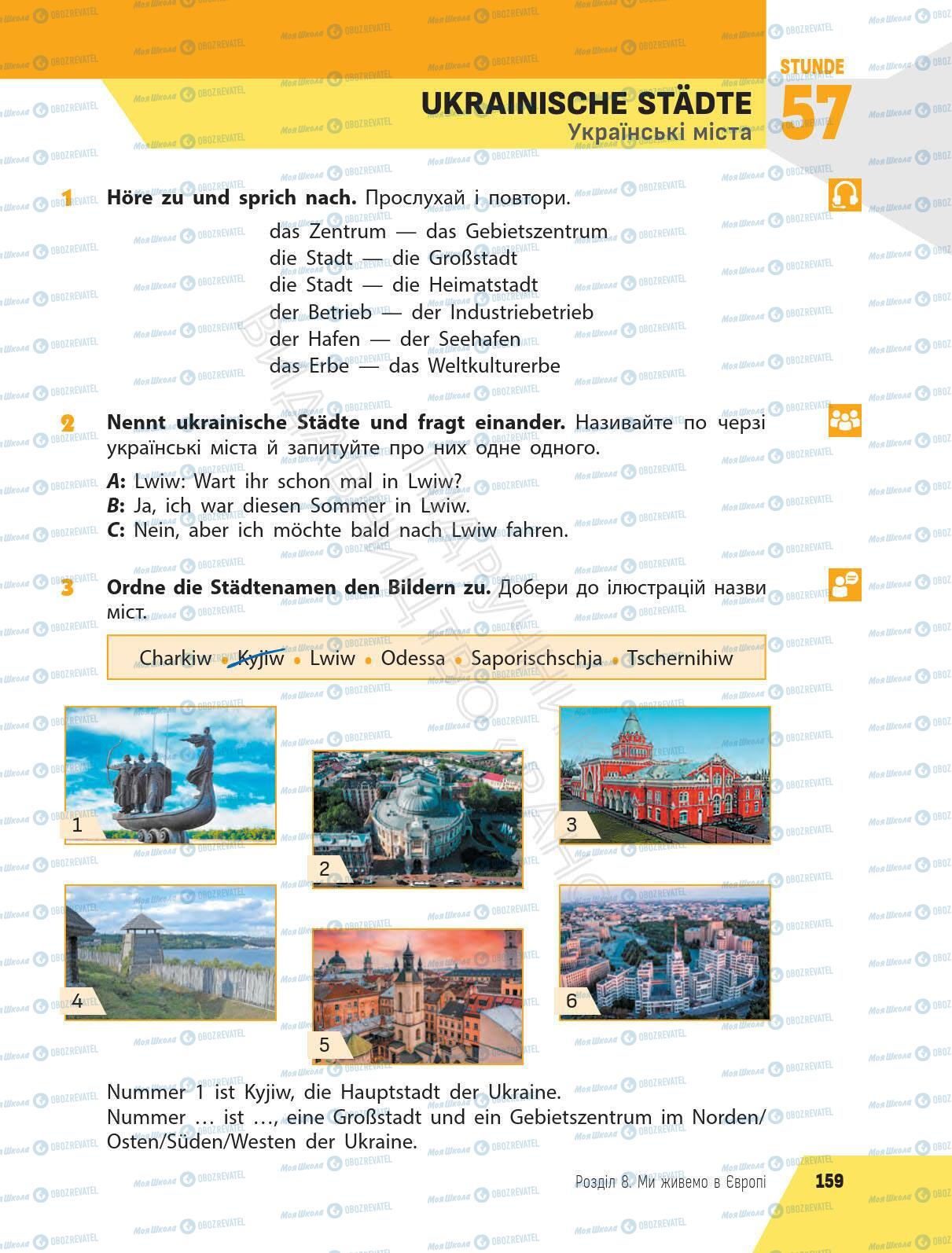 Учебники Немецкий язык 6 класс страница 159