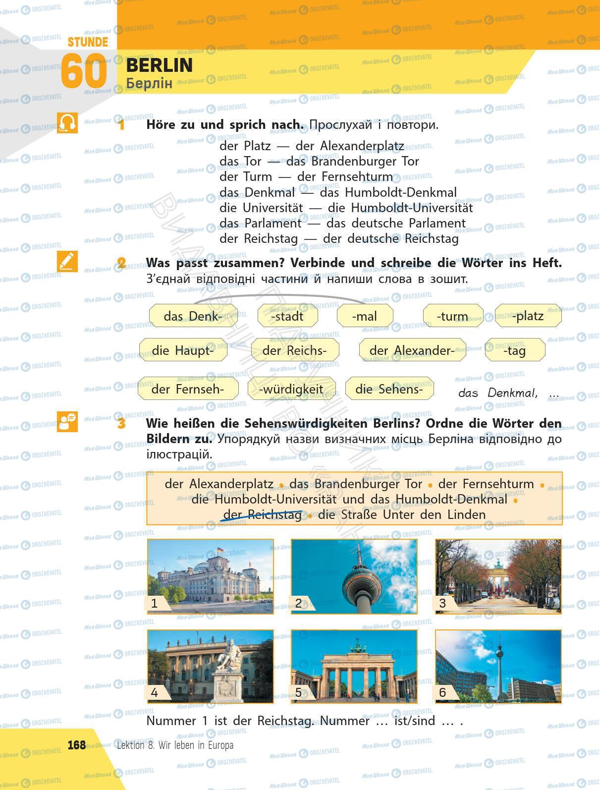 Учебники Немецкий язык 6 класс страница 168