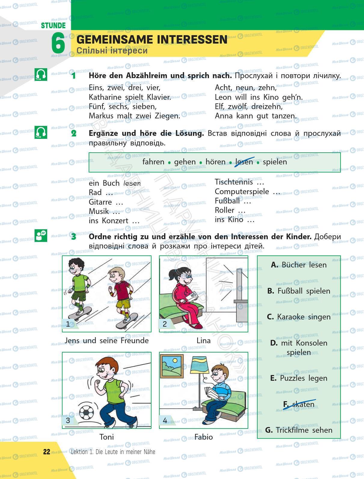 Учебники Немецкий язык 6 класс страница 22