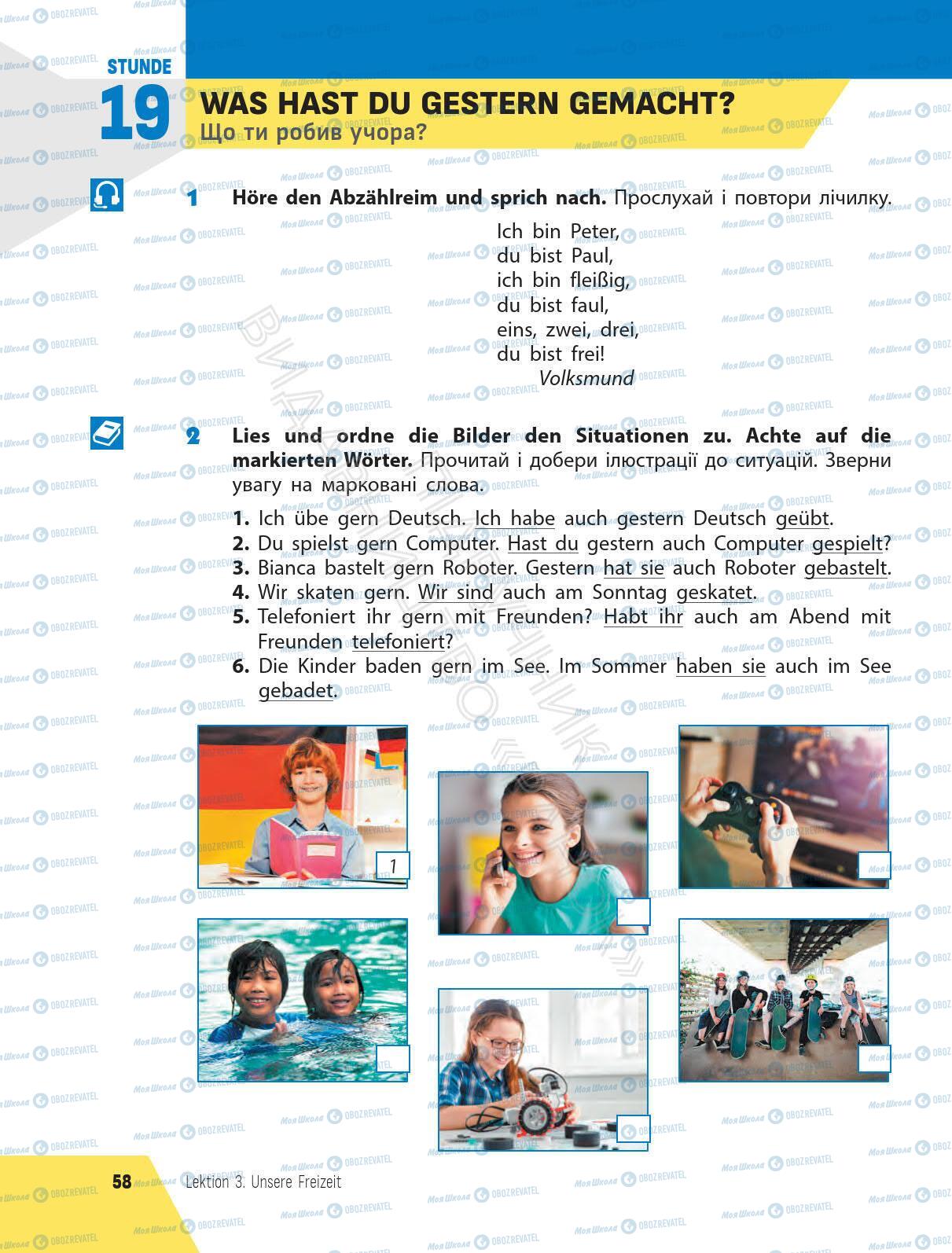 Учебники Немецкий язык 6 класс страница 58