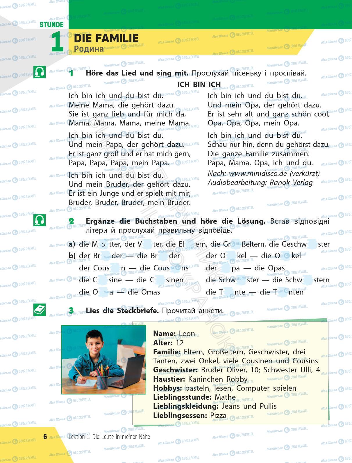 Учебники Немецкий язык 6 класс страница 6